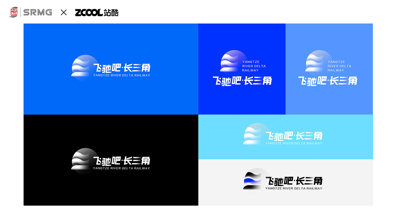飞驰吧,长三角——铁路文创品牌LOGO设计方案