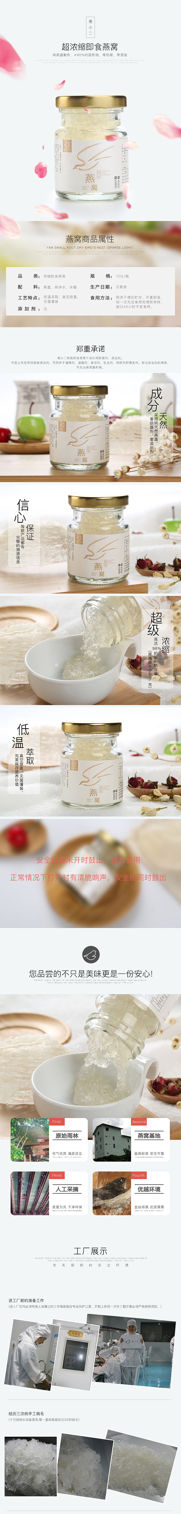 燕小二燕窝首页