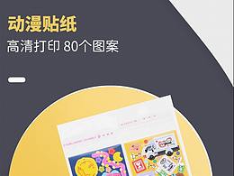 贴纸