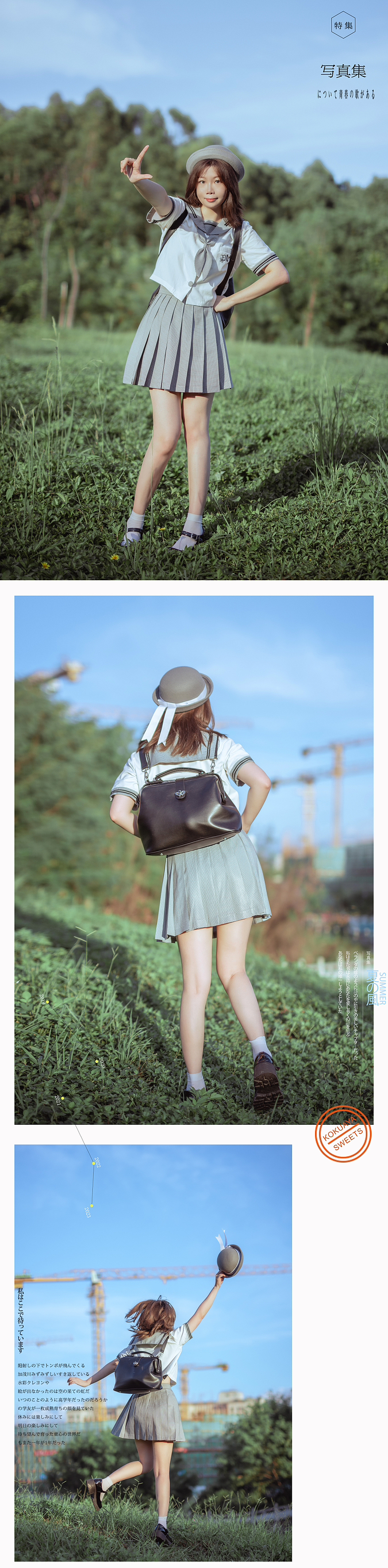 夏日神仙岭水库JK