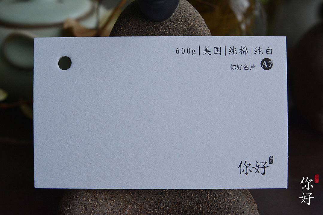 你好名片||【设计师福利】特种纸名片纸样高清图片大放送！超齐全！