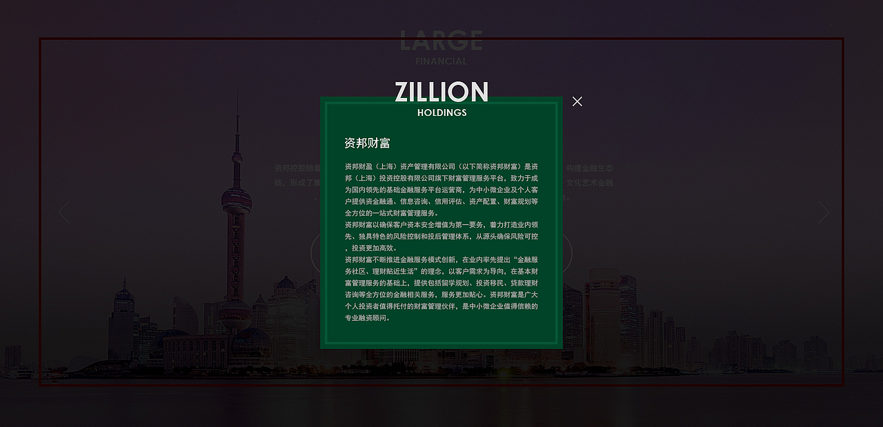 资邦控股web（图ZNDU0NTE1MjQ=） - 企业官网 - 站酷设计师Borencreep原创素材 - 站酷ZCOOL