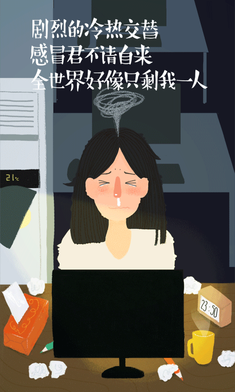 【2015-2016插画】（图ZNzQ4MzQ1NTY=） - 商业插画 - 站酷设计师小鱼绘过敏原创素材 - 站酷ZCOOL