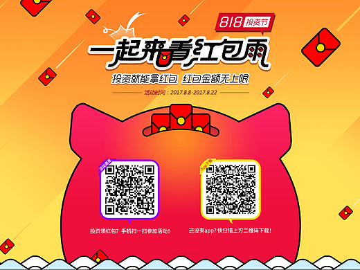 专题页（个人主页-ZMjQwMTAzMjQ=） - 运营设计 - 站酷设计师Jessie_Chow原创素材 - 站酷ZCOOL