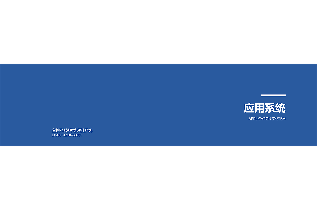 宜搜科技VI手册（图ZMTU5NDg4OTAw） - 品牌 - 站酷设计师Ti_key原创素材 - 站酷ZCOOL