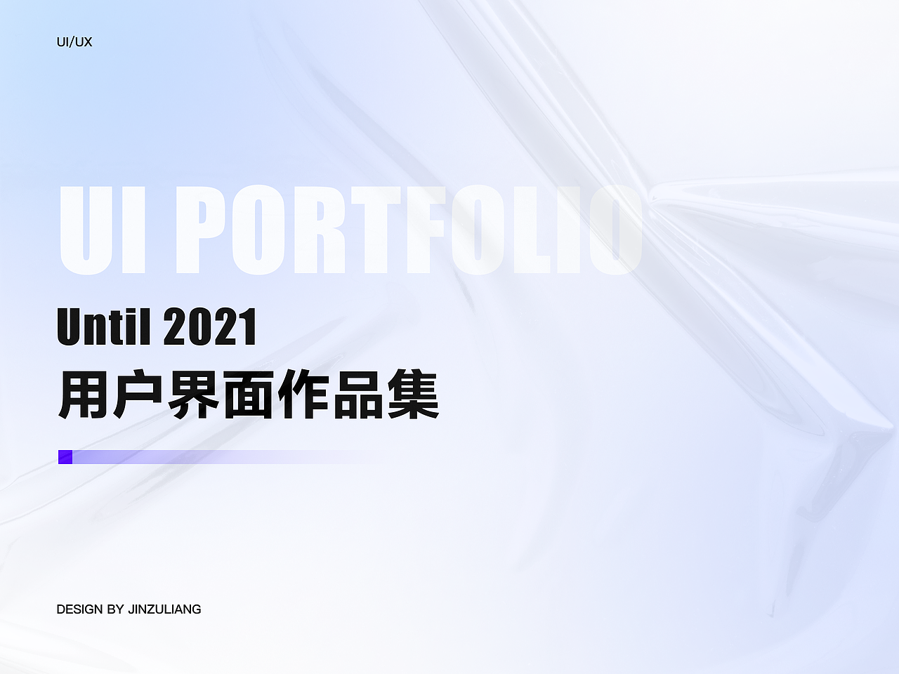 2021作品集（图ZMjU0NjkwMDY4） - APP界面 - 站酷设计师JOZOLO原创素材 - 站酷ZCOOL