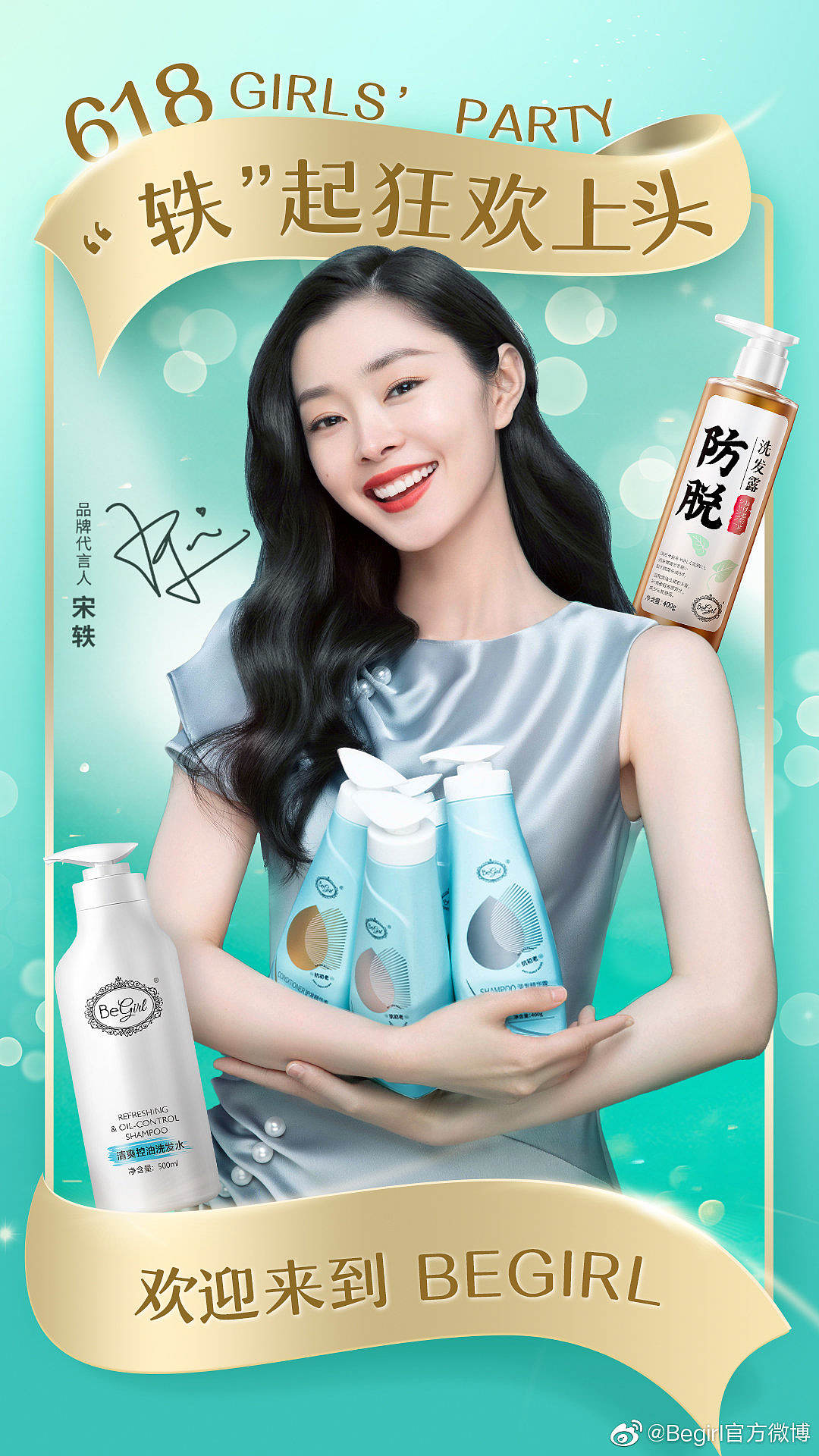 BEGIRL × 宋轶（图ZMjY3MDU2MDMy） - 修图/后期 - 站酷设计师WAIXSTUDIO原创素材 - 站酷ZCOOL