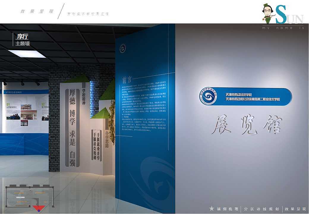 学院展厅（图ZMzE0ODkxODg=） - 展陈设计 - 站酷设计师低音E原创素材 - 站酷ZCOOL