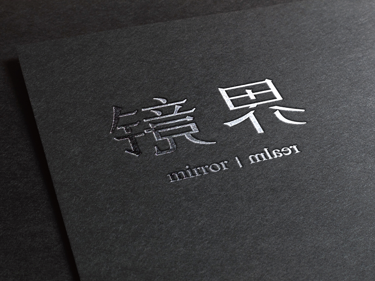 百汇地-镜界（图ZMzkyNjE0ODQ=） - 品牌 - 站酷设计师何视品牌设计咨询原创素材 - 站酷ZCOOL