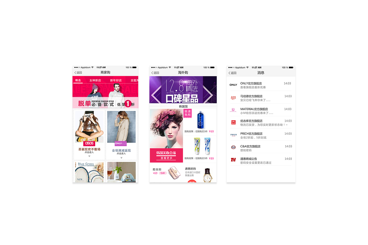 通惠購APP界面設(shè)計(jì)（圖ZNTMyNzQwMTI=） - APP界面 - 站酷設(shè)計(jì)師n1張馨原創(chuàng)素材 - 站酷ZCOOL