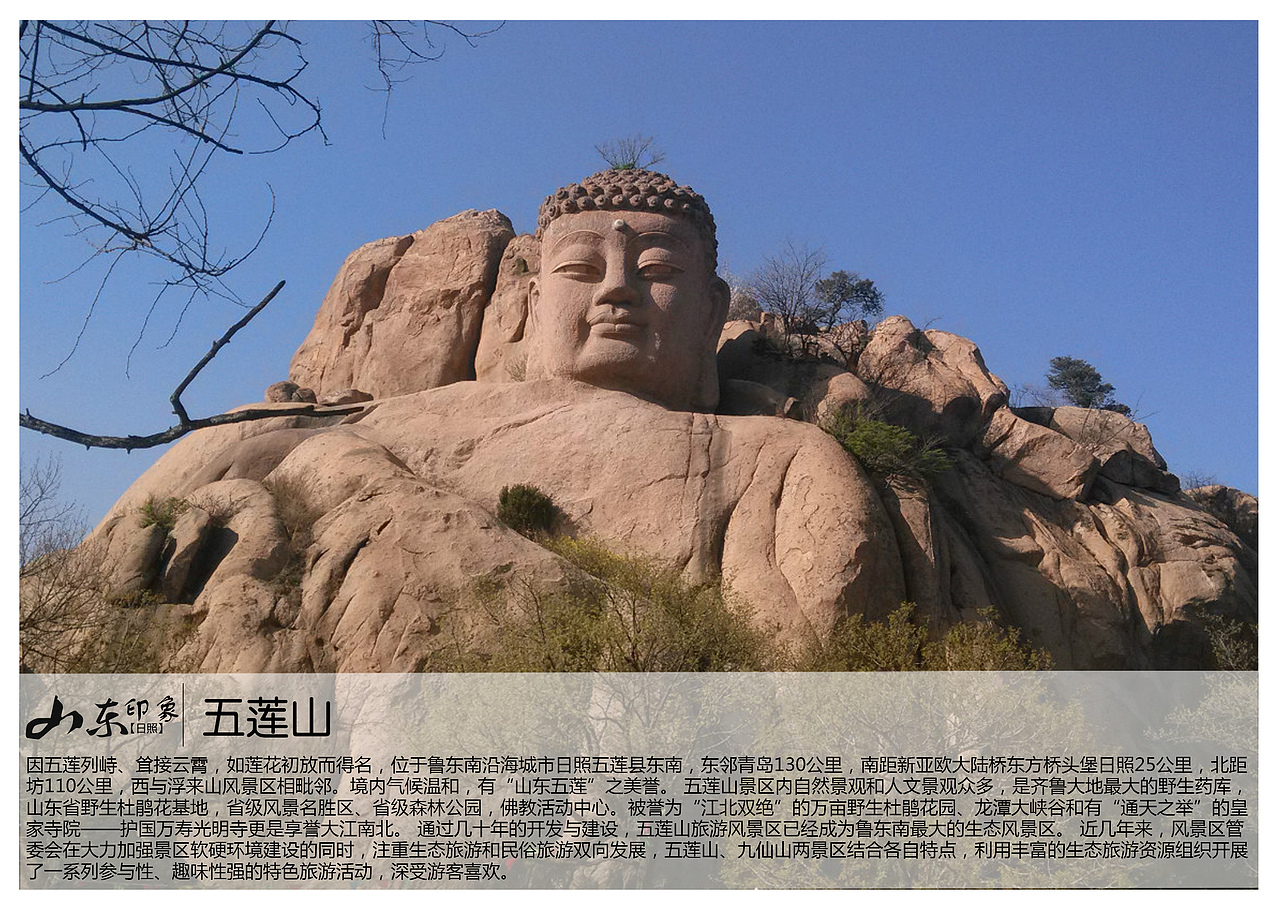 山东日照景点（图ZODI1NDY1MDA=） - 书籍/画册 - 站酷设计师浅墨幺幺原创素材 - 站酷ZCOOL