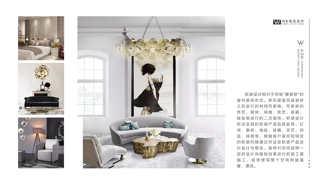 logo设计—问舍陈设设计_软装公司