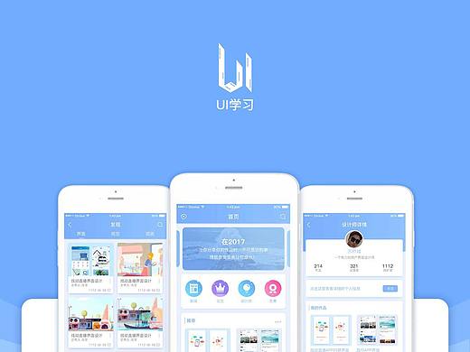 ui学习
