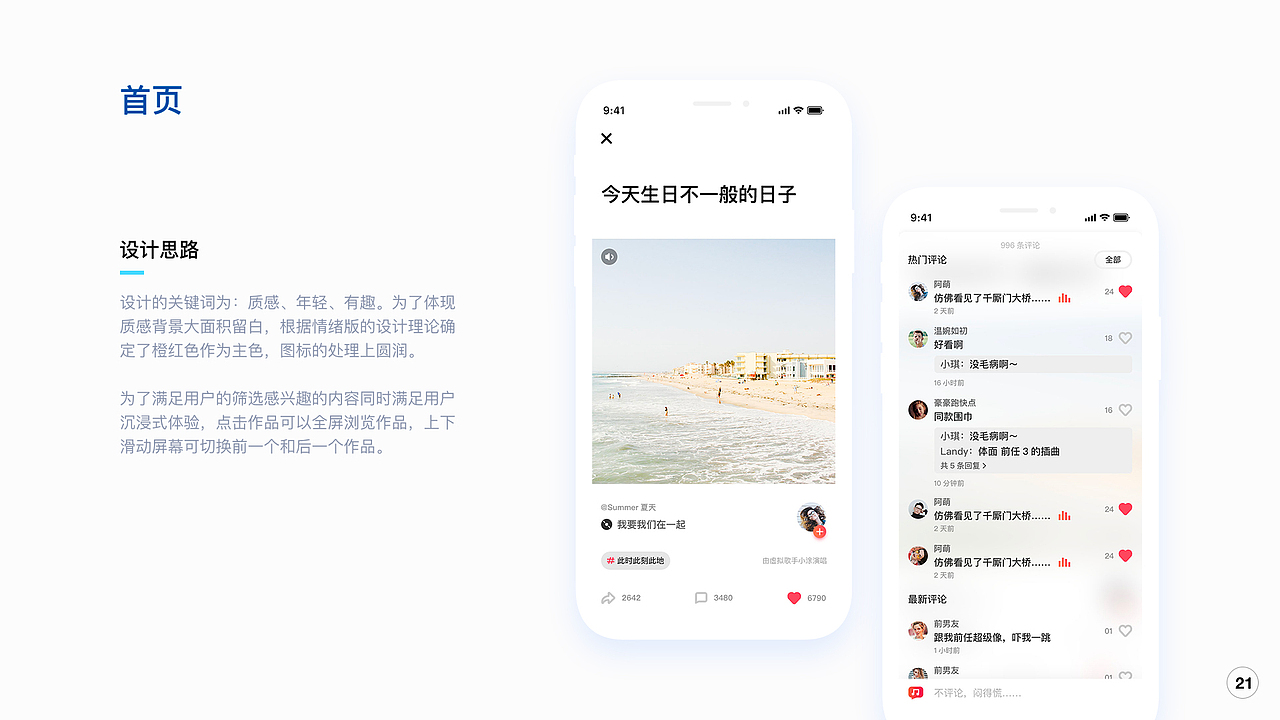 作品集精选（图ZMTcyOTA1MjQ4） - 软件界面 - 站酷设计师krystal晶原创素材 - 站酷ZCOOL