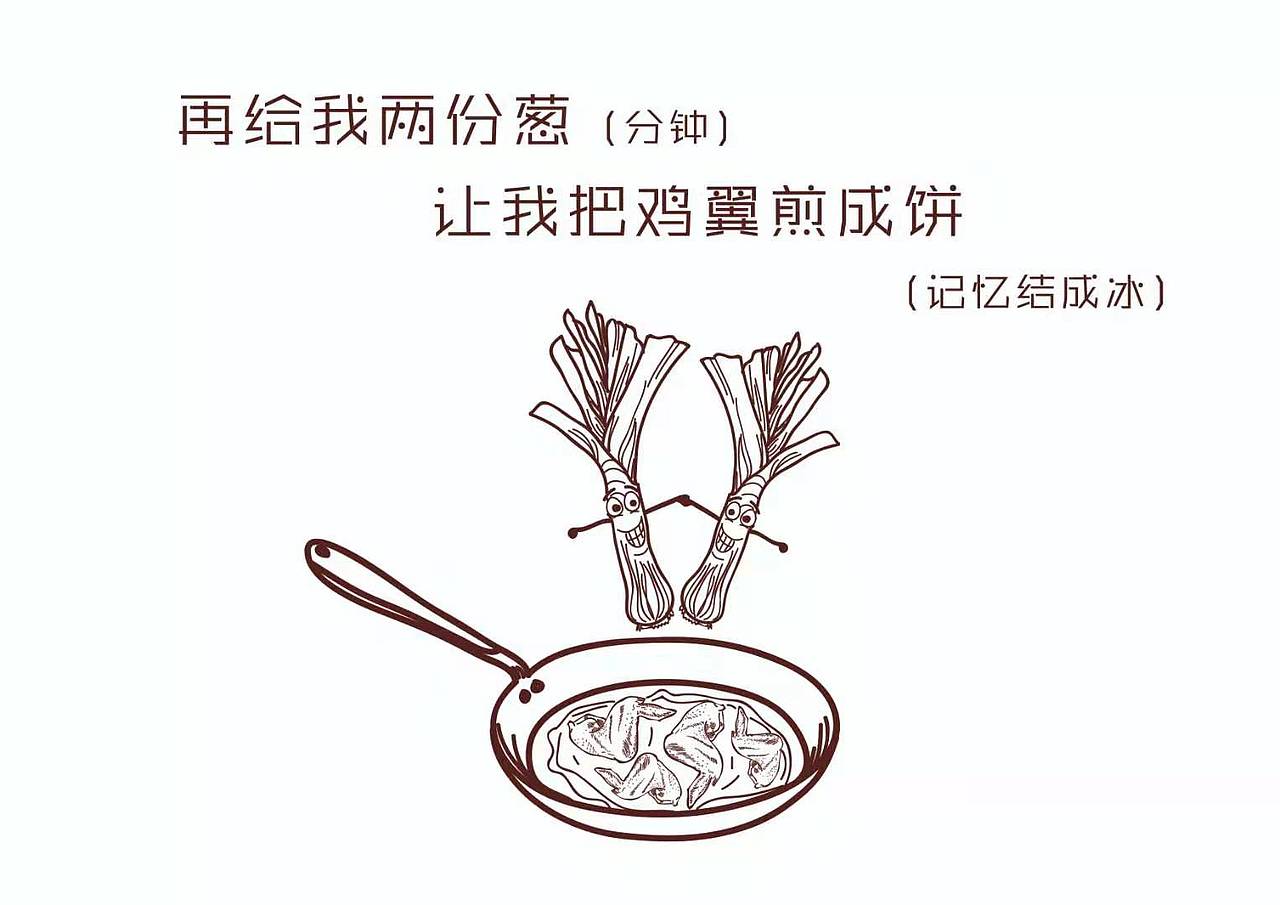 致那些年我们听错的歌词