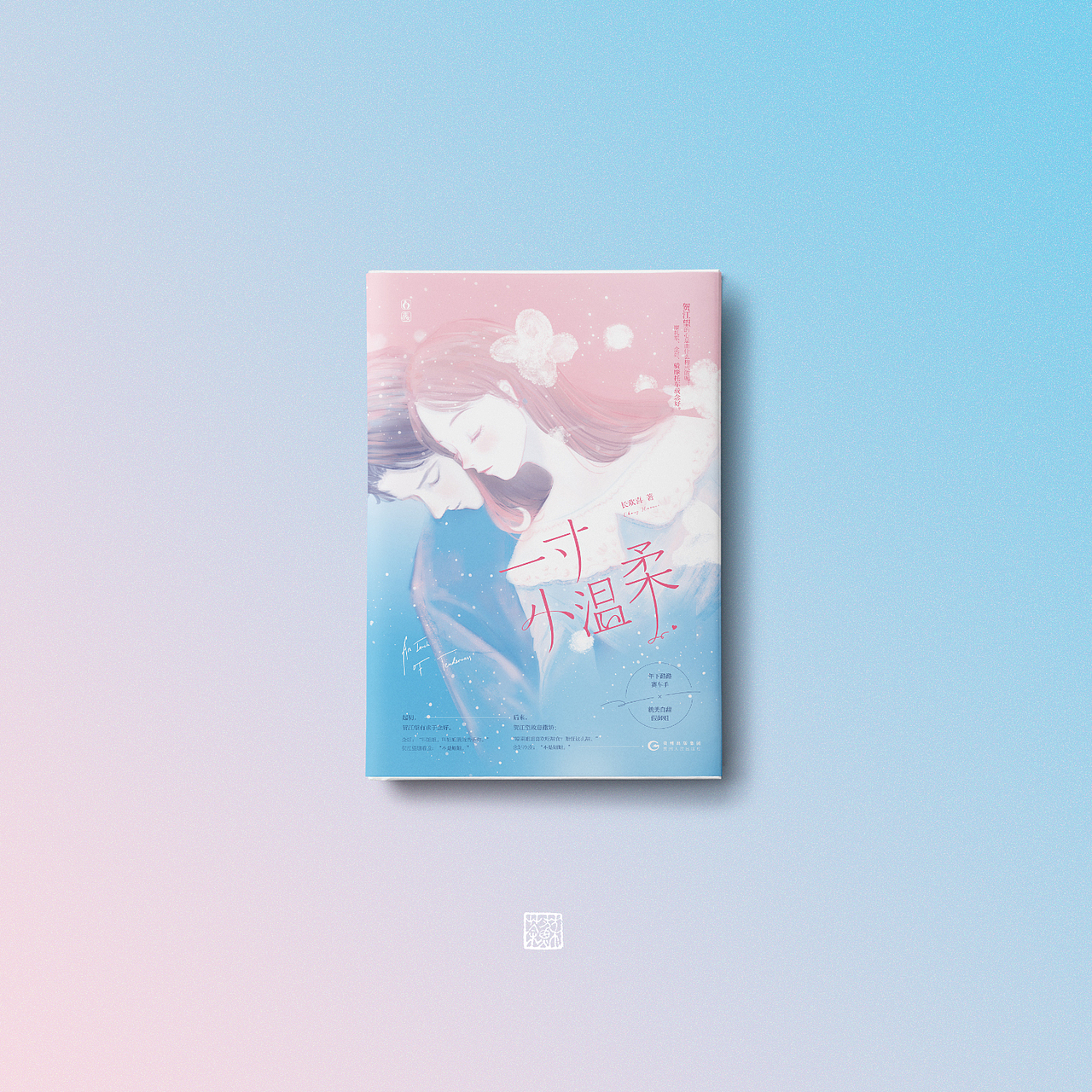 2020年装帧（图ZMjMzMDI3NTA4） - 书籍/画册 - 站酷设计师苏荼原创素材 - 站酷ZCOOL