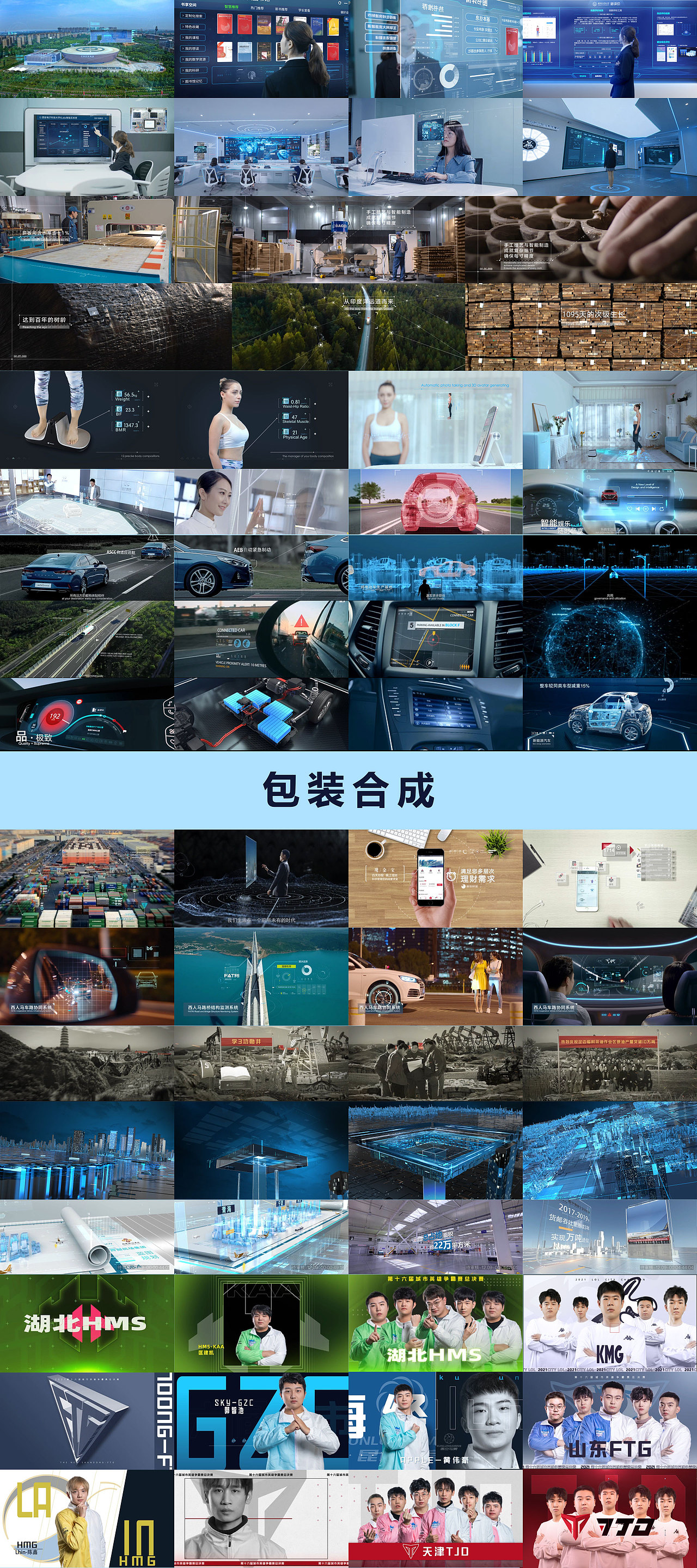 2021项目案例（图ZMjgxMDQyMzE2） - 影视后期 - 站酷设计师Better视觉原创素材 - 站酷ZCOOL