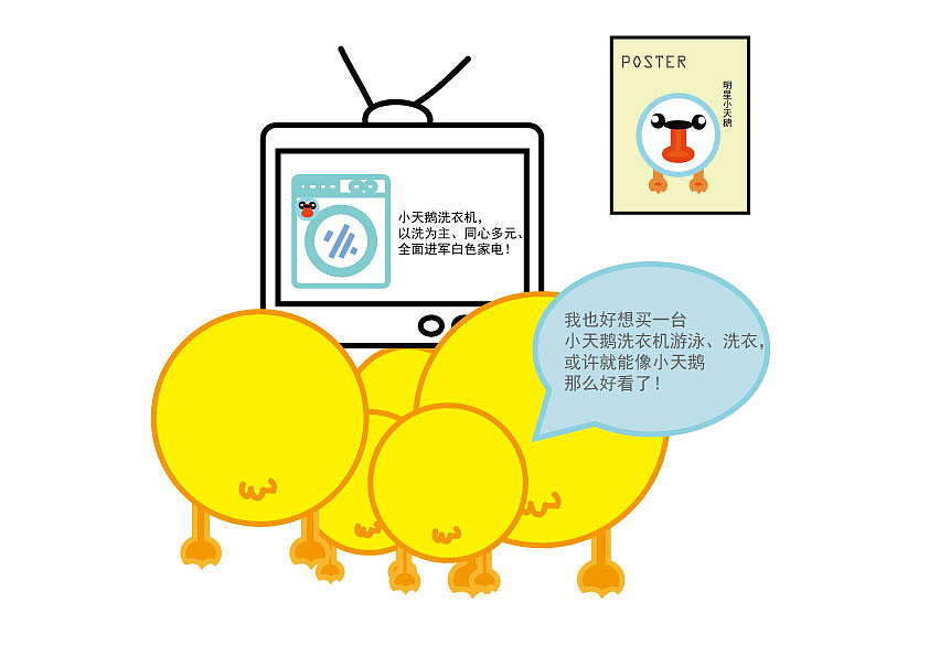 蜕变的丑小鸭（图ZMzUyMTE0MTI=） - 品牌 - 站酷设计师空格按钮原创素材 - 站酷ZCOOL