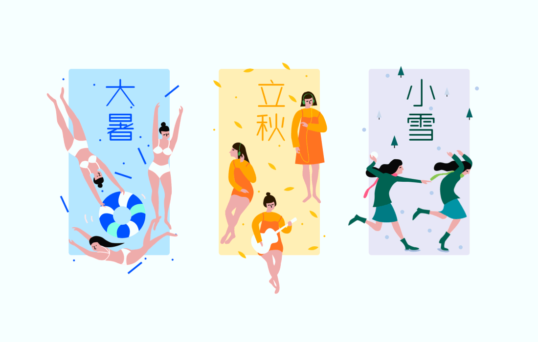 二十四节气之大暑 立秋 小雪（图ZNTk5NjEyNDQ=） - 动效设计 - 站酷设计师weic5959原创素材 - 站酷ZCOOL