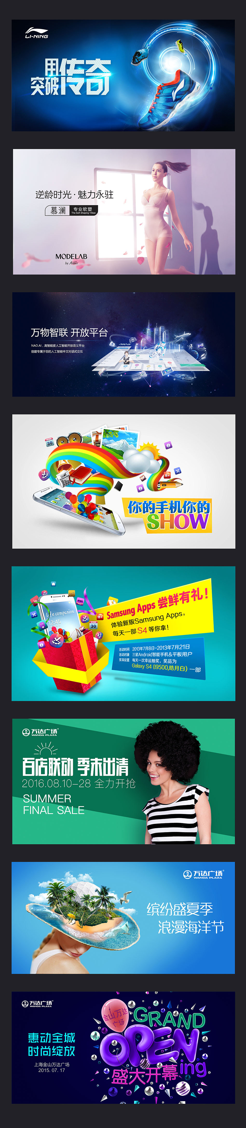 【视觉设计】视觉设计集合（图ZNjcwMDQxNDg=） - 运营设计 - 站酷设计师焦糖大米原创素材 - 站酷ZCOOL