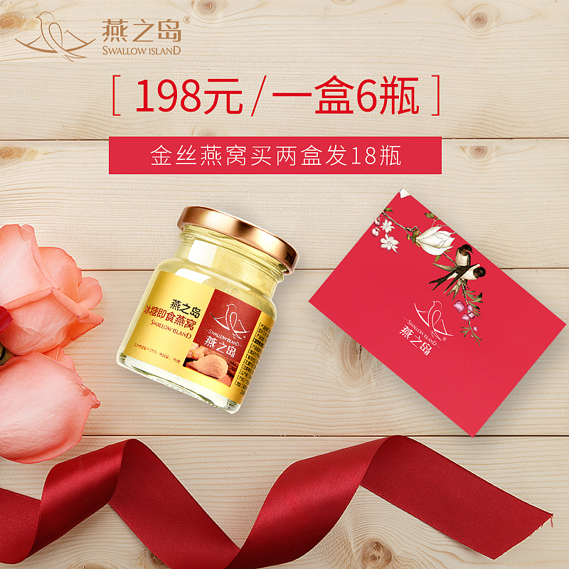 燕窝一套主图（图ZMTI5NDY5MzEy） - 电商 - 站酷设计师等风来sy原创素材 - 站酷ZCOOL