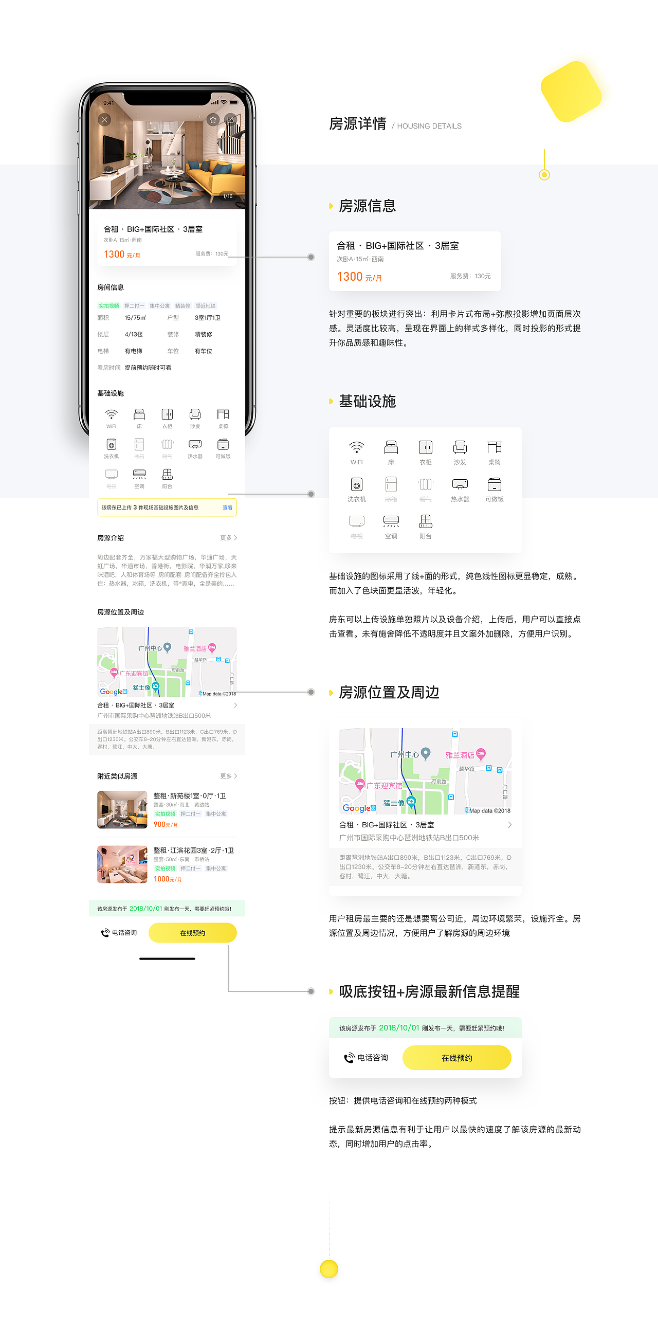 蚂蚁租房 - 轻松寻找最实惠优质房源