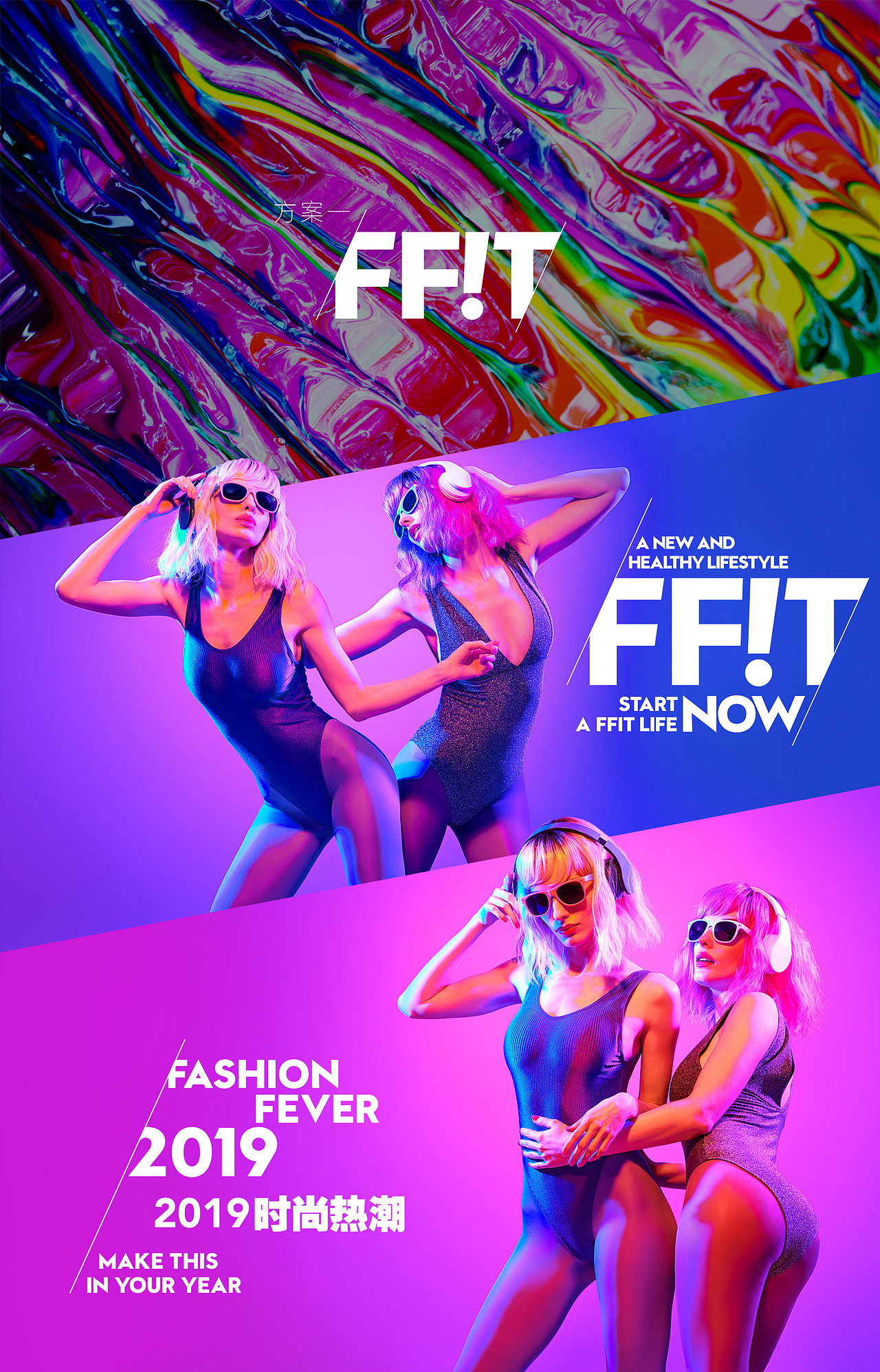 FFIT / 品牌视觉设计 (三个提案)