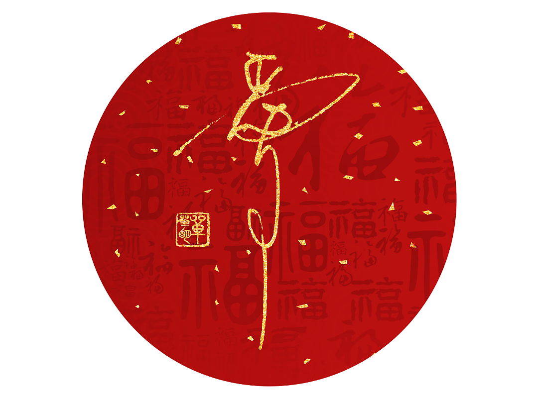 我和我的祖国（图ZMTc4NTc1OTg0） - 其他 - 站酷设计师单华明原创素材 - 站酷ZCOOL