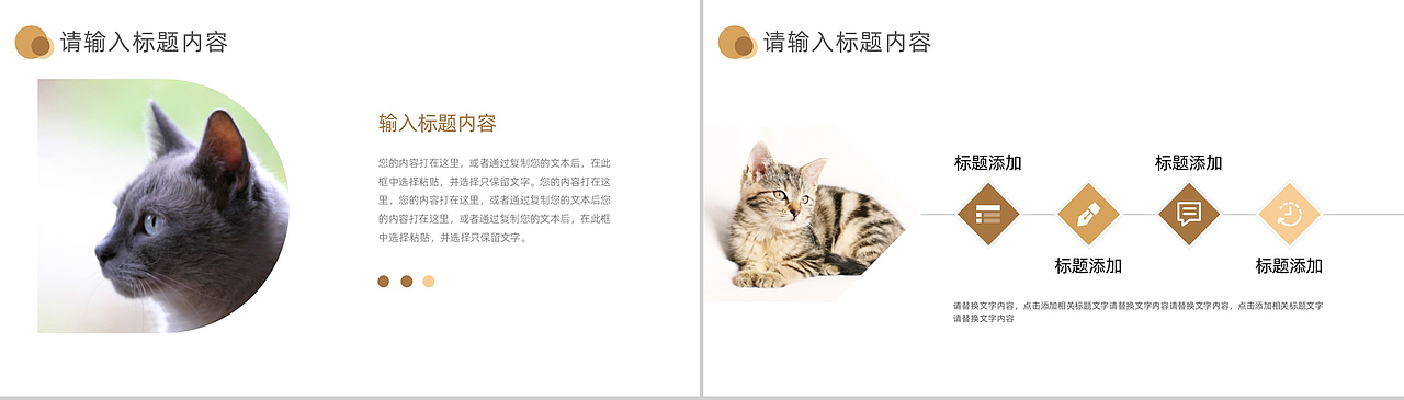 创意可爱卡通宠物店业务工作运营计划PPT模板（图ZMjA0ODc3NDg4） - PPT/Keynote - 站酷设计师办公资源网原创素材 - 站酷ZCOOL