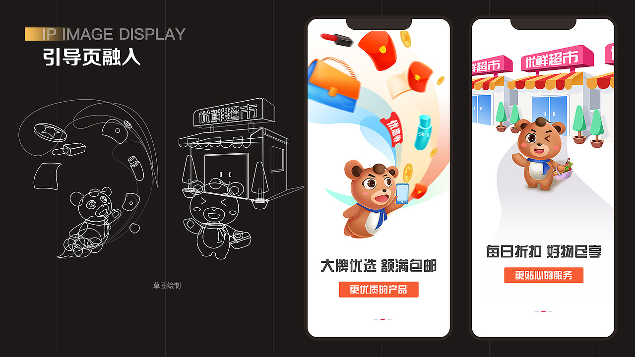 【2020作品集】 - 运营/APP/IP