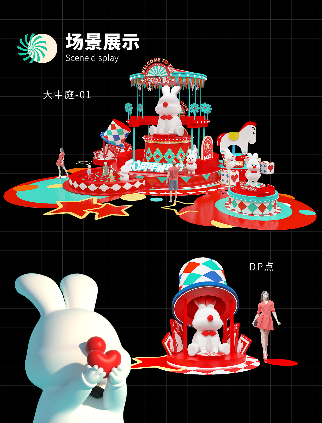 兔子IP设计新年圣诞活动方案｜奇克兔美陈（图ZMzE3NzkyODIw） - 展陈设计 - 站酷设计师IP设计老何说原创素材 - 站酷ZCOOL