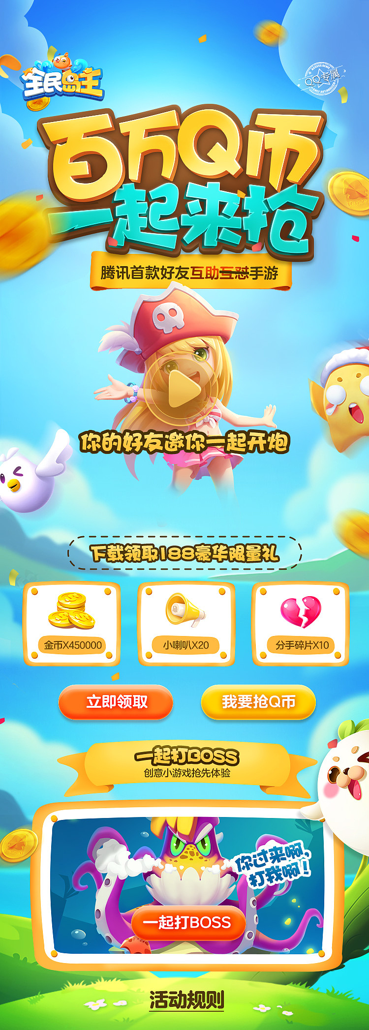 去年的一些专题活动作品（图ZMTMyODk4ODcy） - 运营设计 - 站酷设计师翻翻手机原创素材 - 站酷ZCOOL