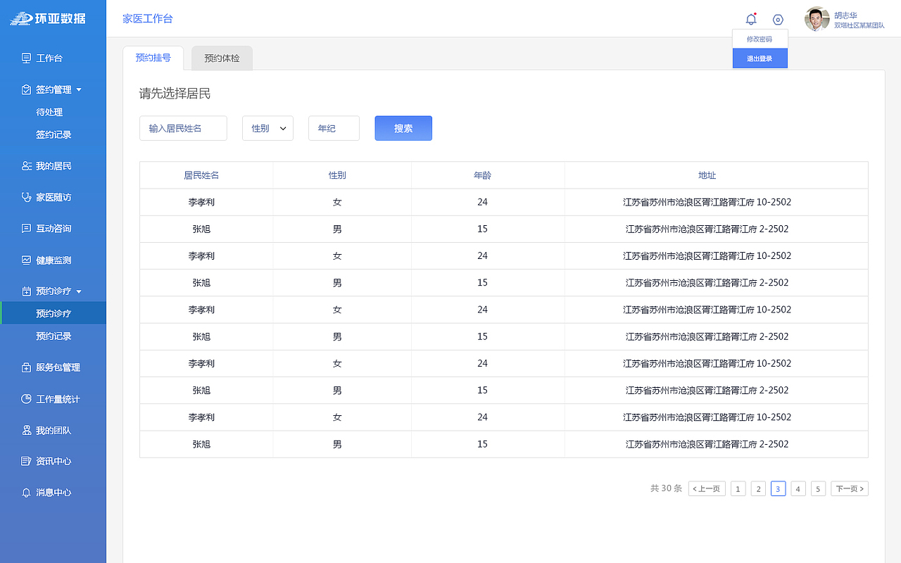 pc端（图ZMTQzNzcyOTMy） - 软件界面 - 站酷设计师kaolay原创素材 - 站酷ZCOOL