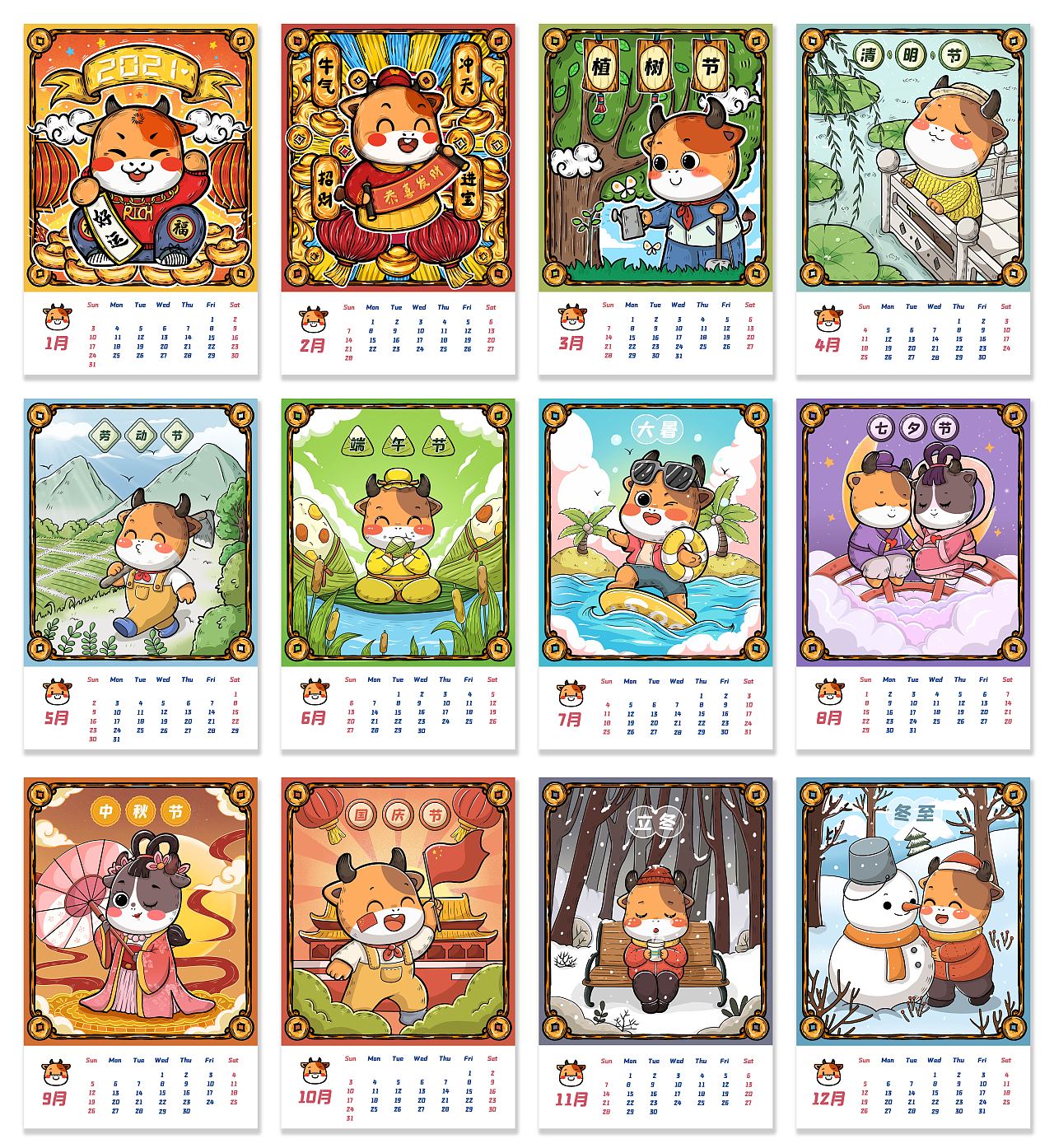 牛年贺岁台历