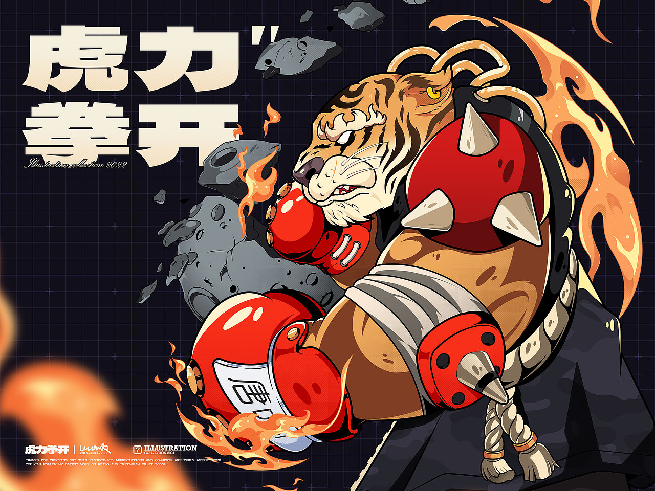 站酷 x 比亚迪 #王者之势 龙腾虎跃# 《虎力拳开》（图ZMjg4MDkyMzY4） - 图案 - 站酷设计师范钧元原创素材 - 站酷ZCOOL