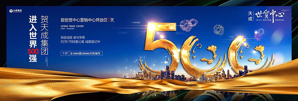 世界五百强 户外 立体字 江景（图ZOTY3Njg2NzY=） - 其他平面 - 站酷设计师匠心设原创素材 - 站酷ZCOOL