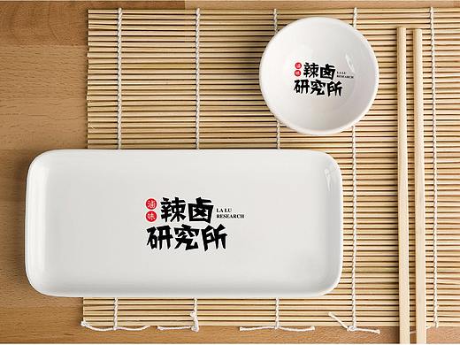 辣卤研究所VIS设计