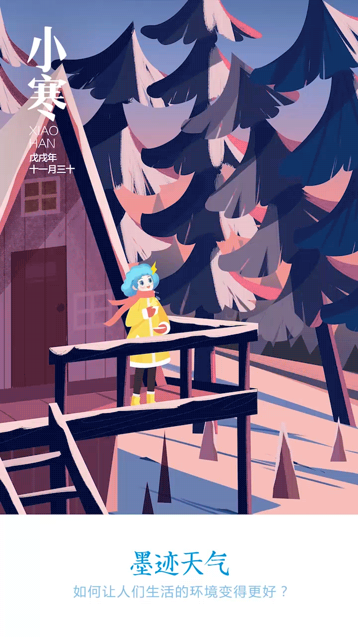 二十四节气-墨娜（图ZMTQ4MDE1OTI0） - 商业插画 - 站酷设计师李籽霖原创素材 - 站酷ZCOOL