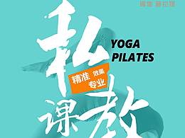 教育海报