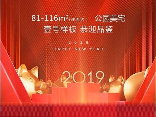地产微信海报动态视频