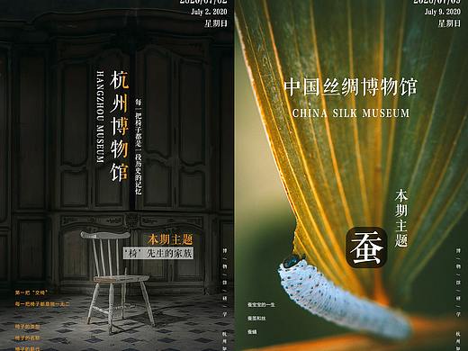 博物馆研学活动海报
