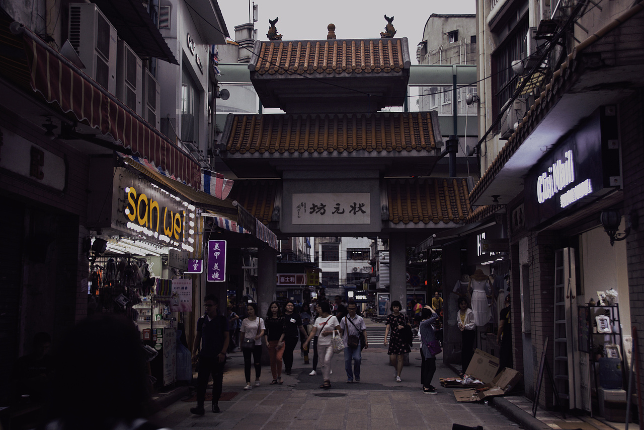 状元坊人文纪实