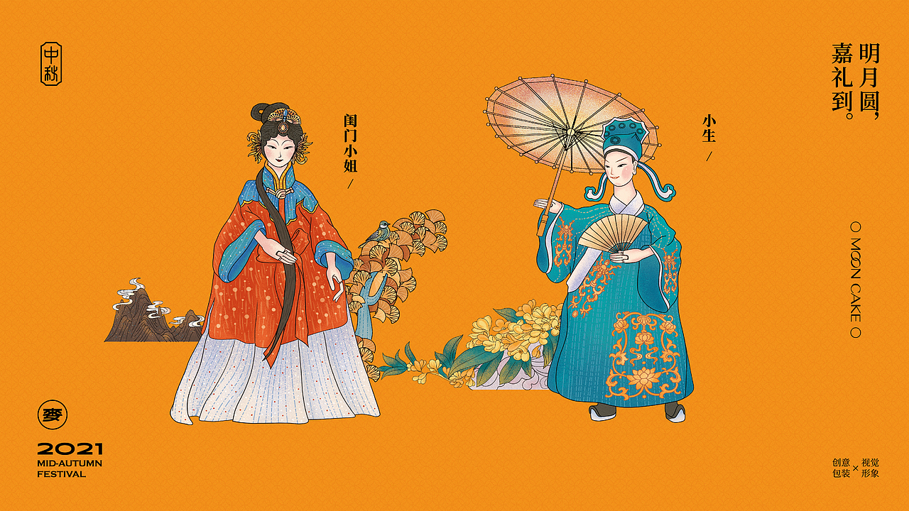 麦都®️X無非®️品牌-中秋月饼包装设计-闽南文化系列(图ZMjY4NzIzMDgw) - 包装 - 站酷设计师無非Brand原创素材 - 站酷ZCOOL