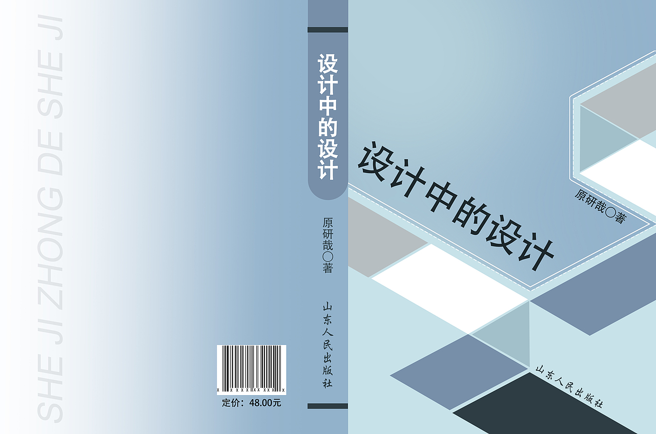 书籍封面(最后一张为原创)