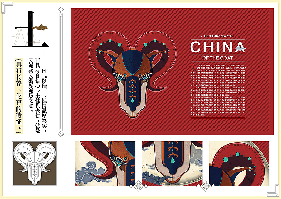 生肖重塑（图ZNTgzODY3Mg==） - 海报 - 站酷设计师sean8906原创素材 - 站酷ZCOOL