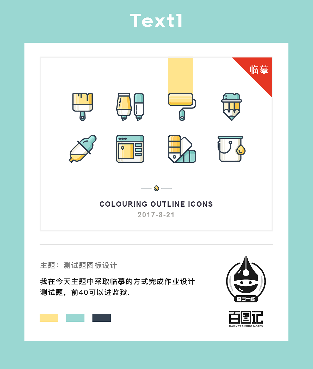 小呆志-百图记作品集01