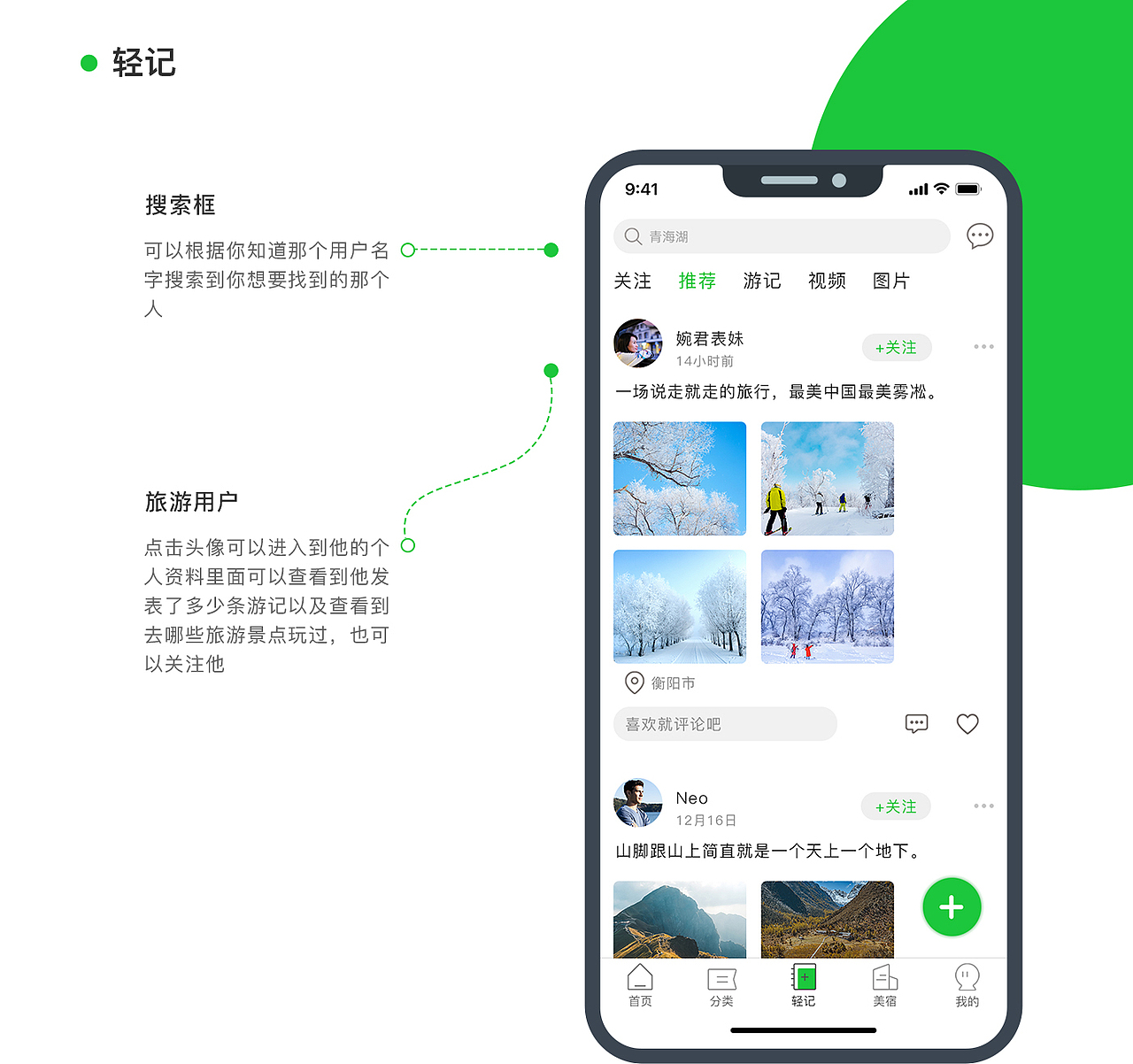 蜗途旅游APP（图ZMjQxMDgyMjUy） - APP界面 - 站酷设计师王澜轩原创素材 - 站酷ZCOOL