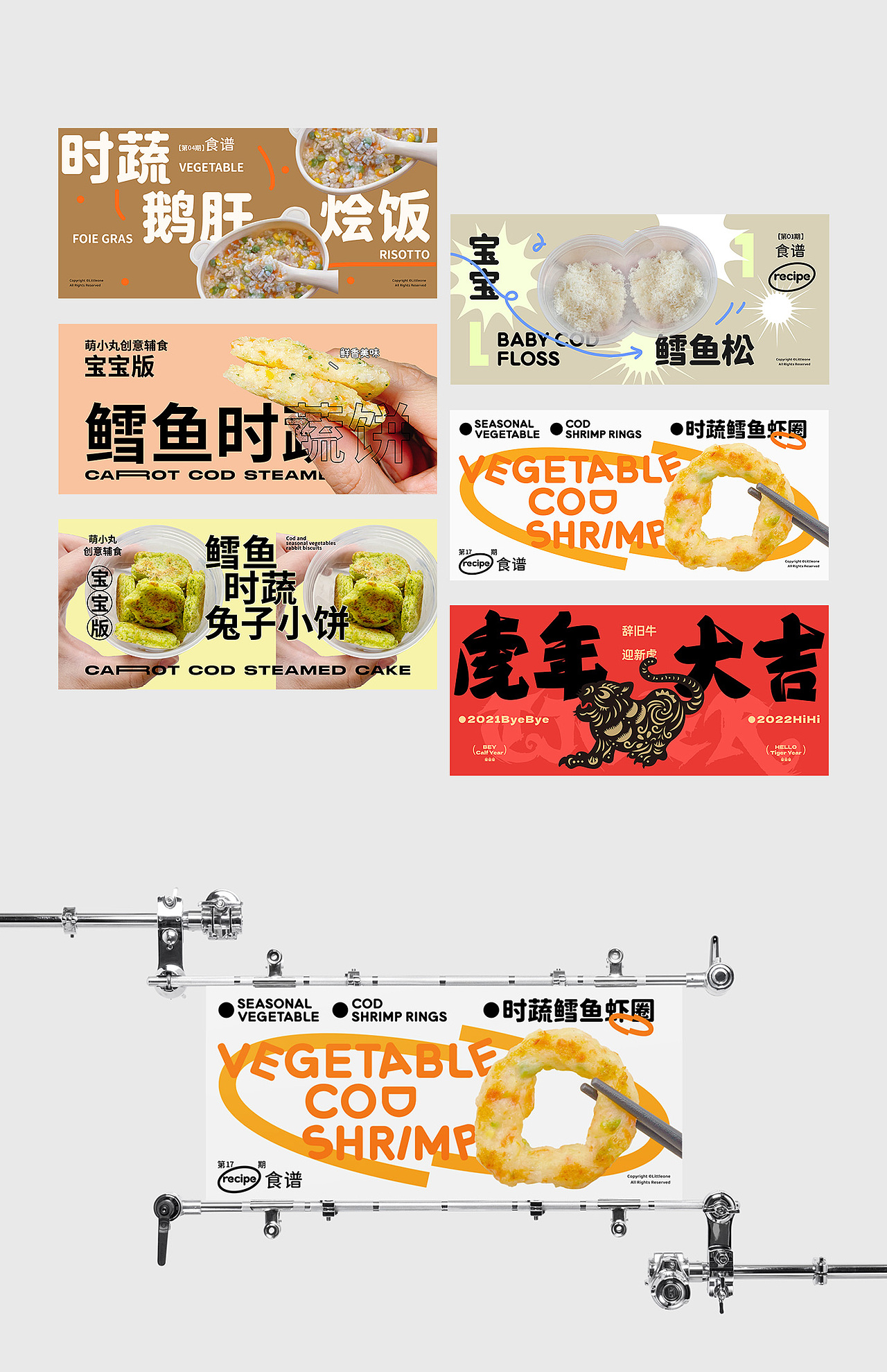 公众号辅食封面合集（图ZMjk1MDQ3NDEy） - 海报 - 站酷设计师宇宙通信计划原创素材 - 站酷ZCOOL