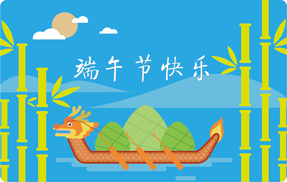 端午卡设计（图ZODAxMjA3NjQ=） - 宣传物料 - 站酷设计师方框几何原创素材 - 站酷ZCOOL