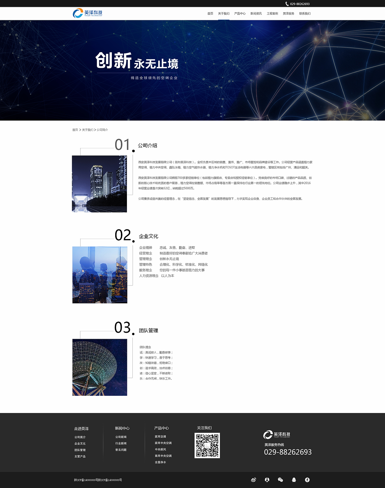 企业站（图ZMTAwNzEwNzM2） - 企业官网 - 站酷设计师胥喵喵原创素材 - 站酷ZCOOL